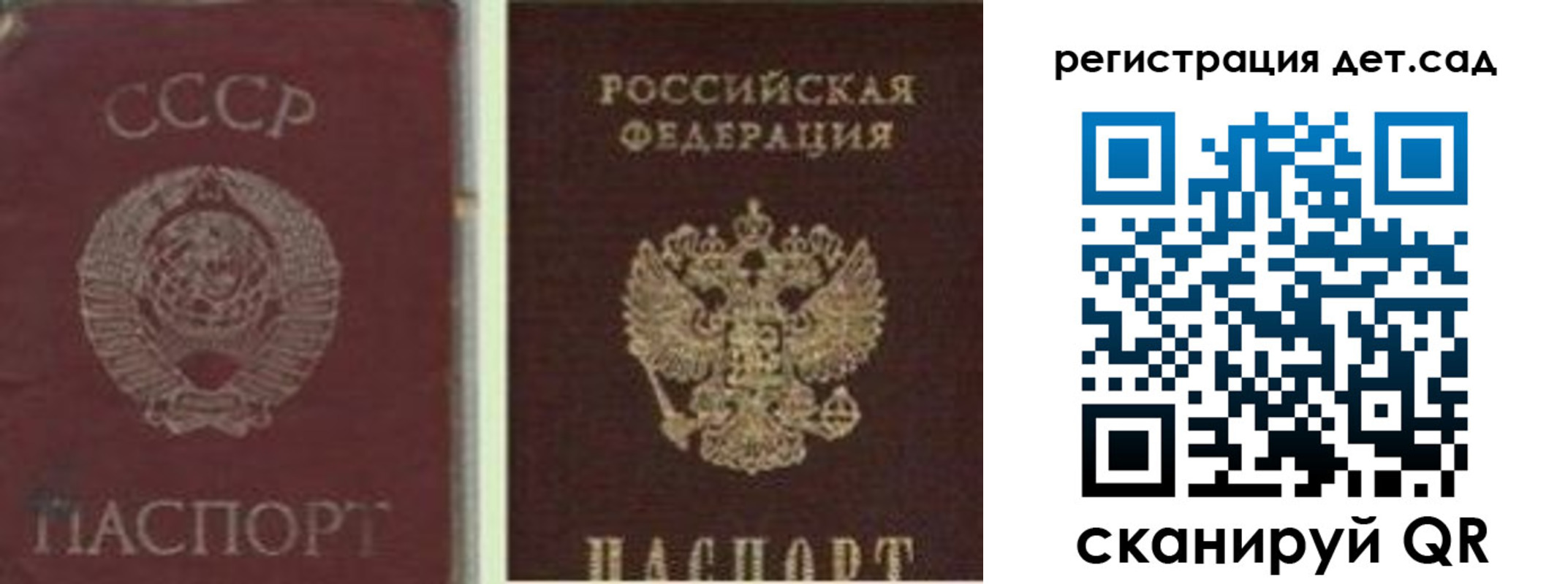 временная регистрация для всех в Сосновке