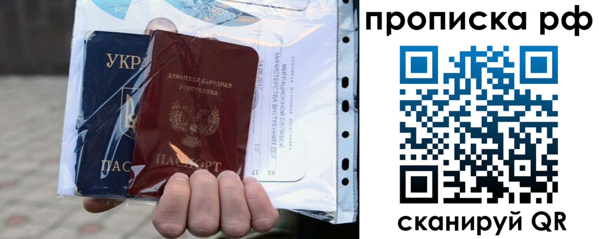временная регистрация собственник в Сосновке